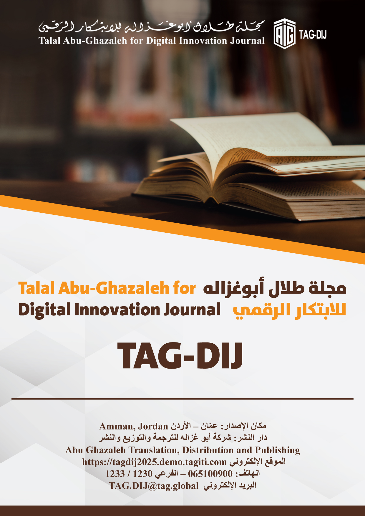 صورة المجلة